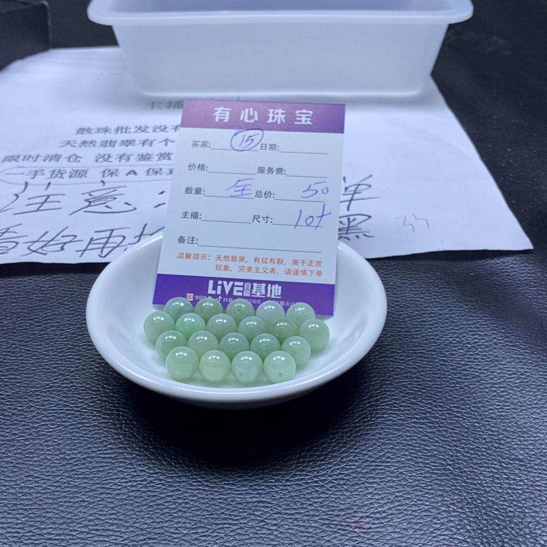 翡翠散珠翡翠翡翠15