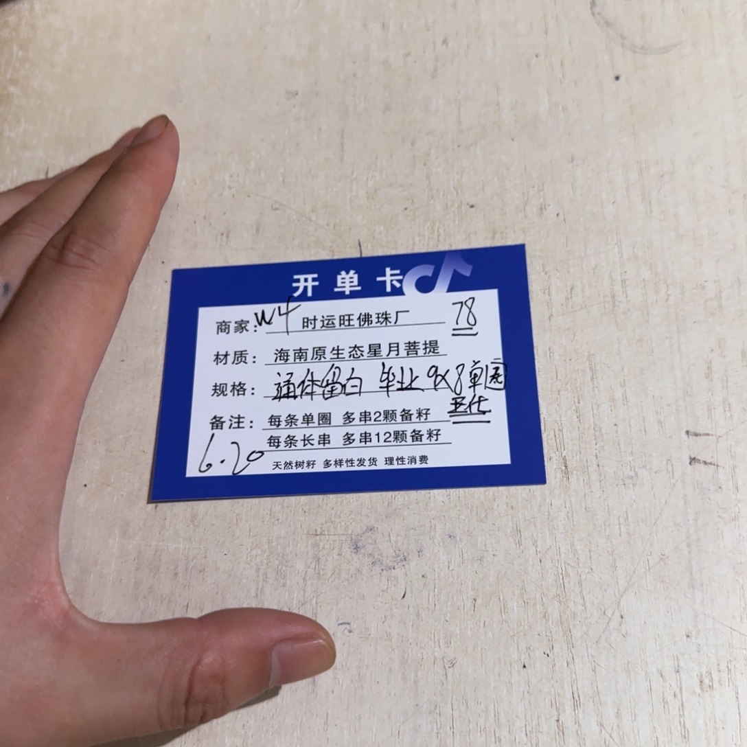 星月菩提手串通体留白