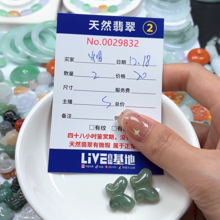 烟****翡翠未镶嵌挂件Tr