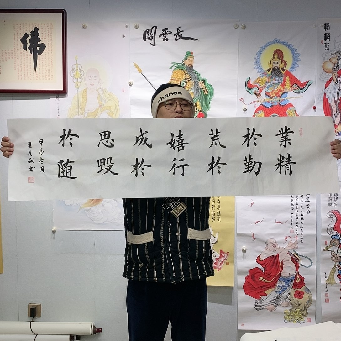 书法王文献  书法作品手写作品