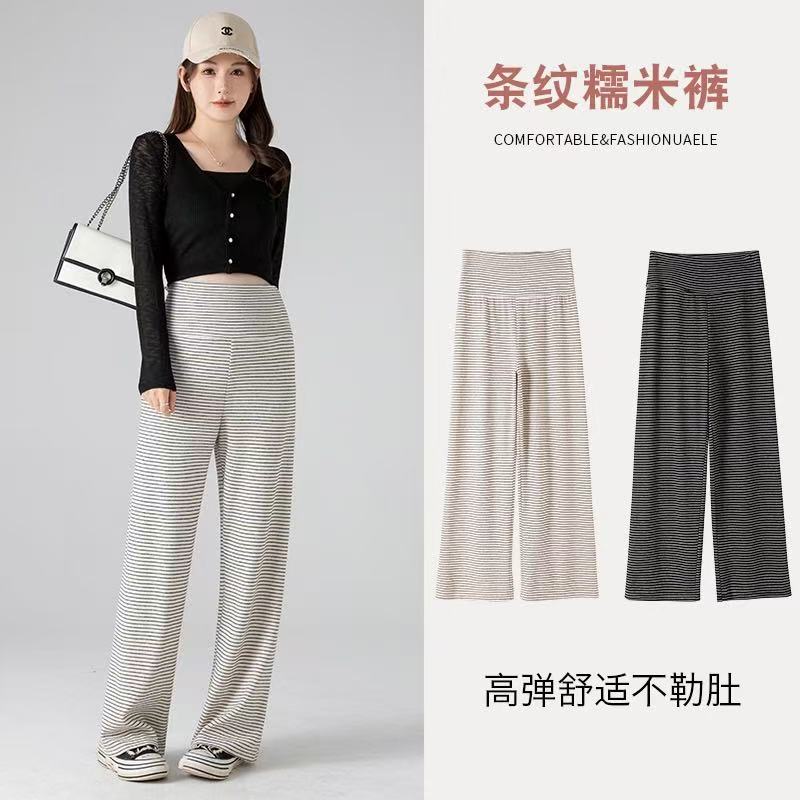 【实体店品质】孕妇休闲阔腿裤大码显瘦软糯条纹直筒裤垂感糯米裤子