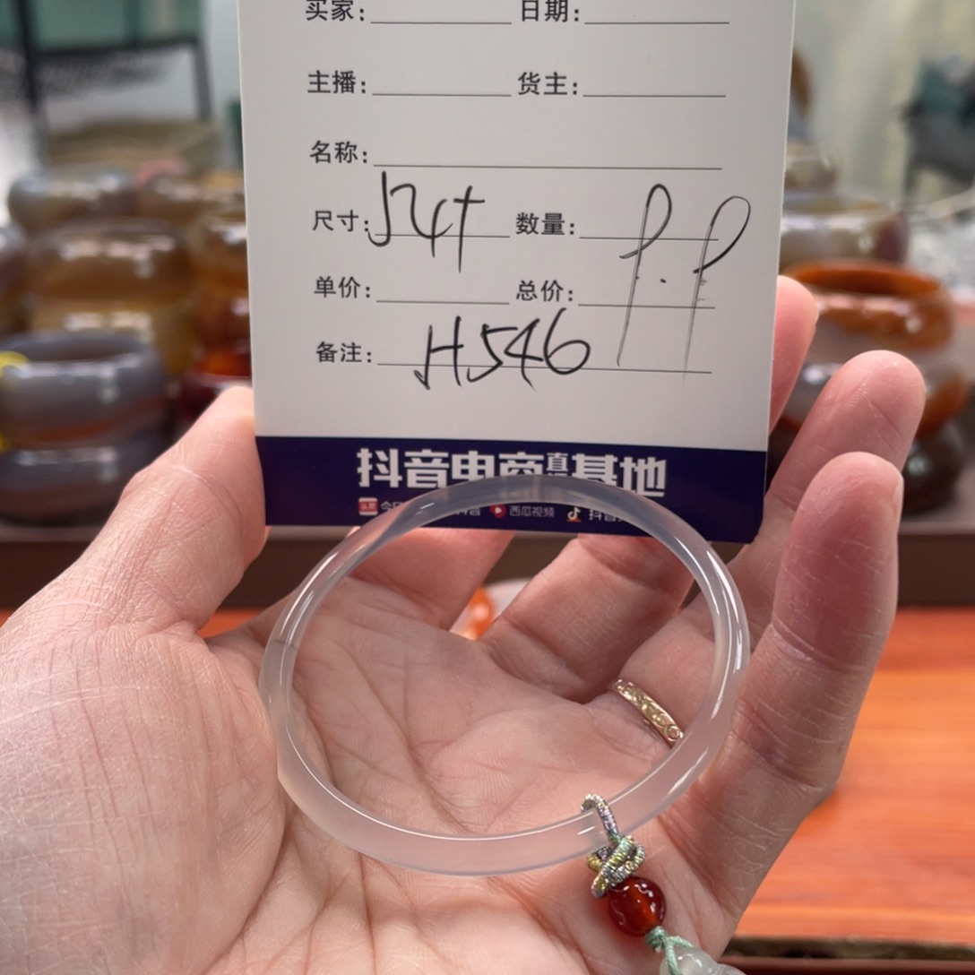 玛瑙/玉髓未镶嵌手镯