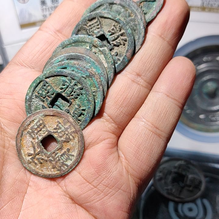 铜大**工甄选泉永乐通宝一组10枚