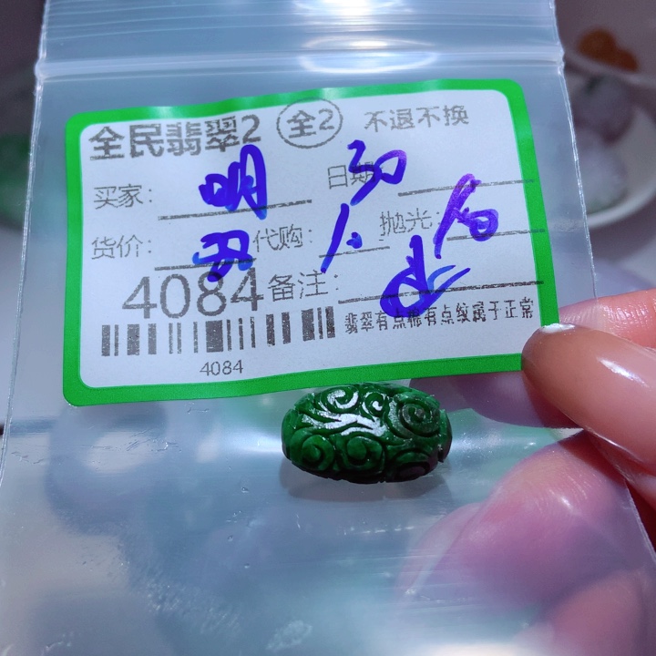 明***色定制翡翠未镶嵌我