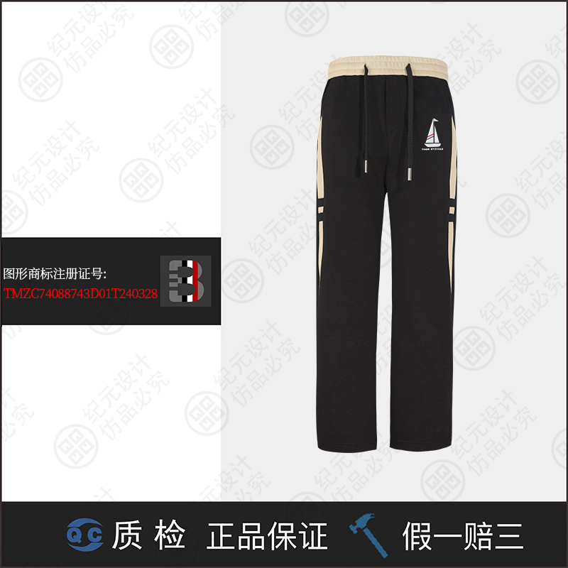 【二姐专属】25秋冬新款【一帆风顺】男女同款轻奢卫裤TB169