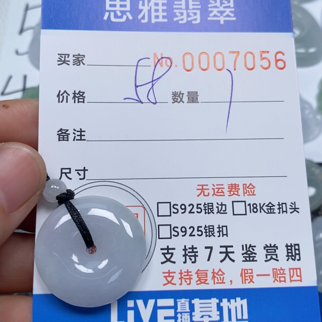 翡翠颈饰未镶嵌天然缅甸翡翠