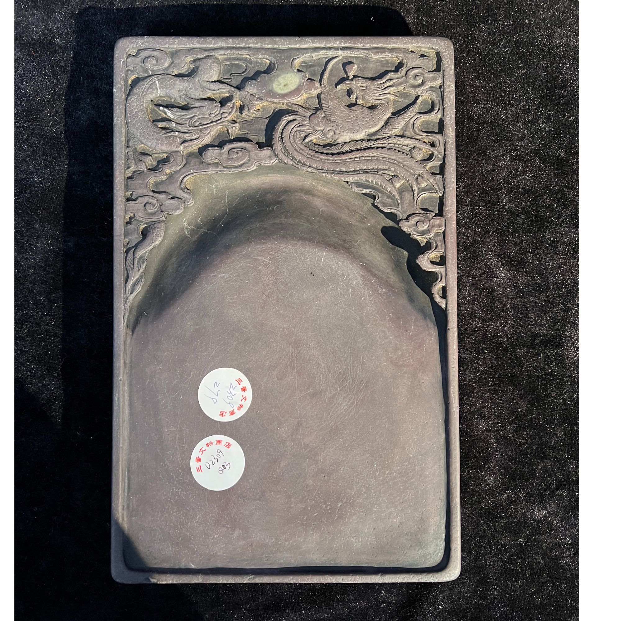 清代龙凤纹活眼端砚