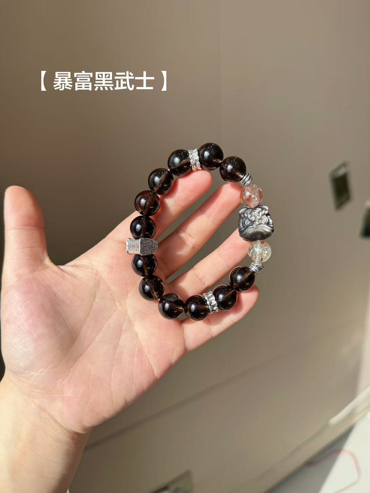 A23-【暴富黑金武士】天然水晶手串配礼盒
