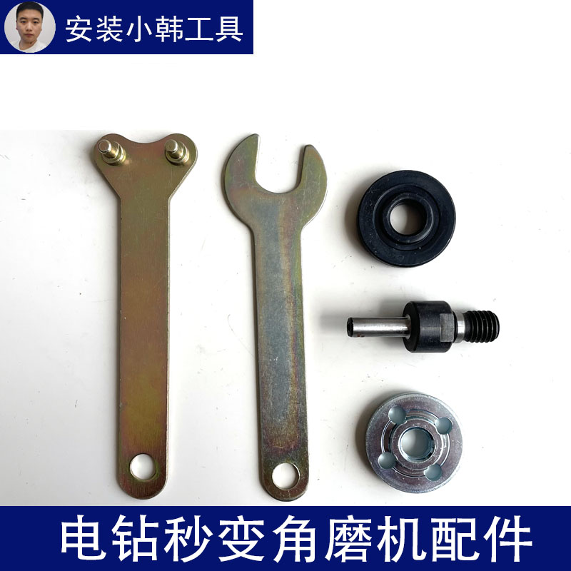 手电钻电动小工具切割机切割手电钻转换工具钻角磨机配件