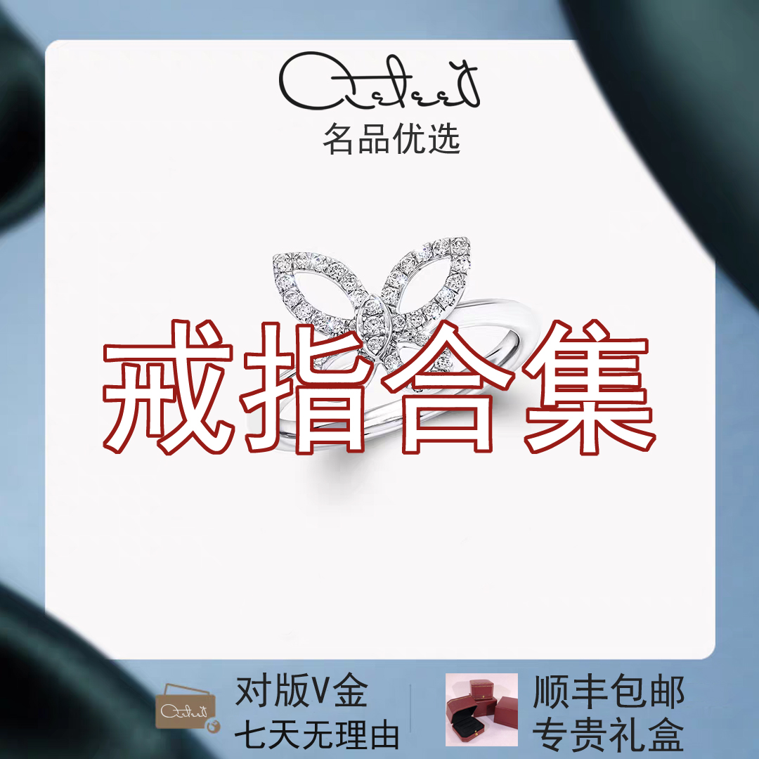 合金手镯  【VK戒指】 顶版1U1高定jiezhi 赠专柜包装