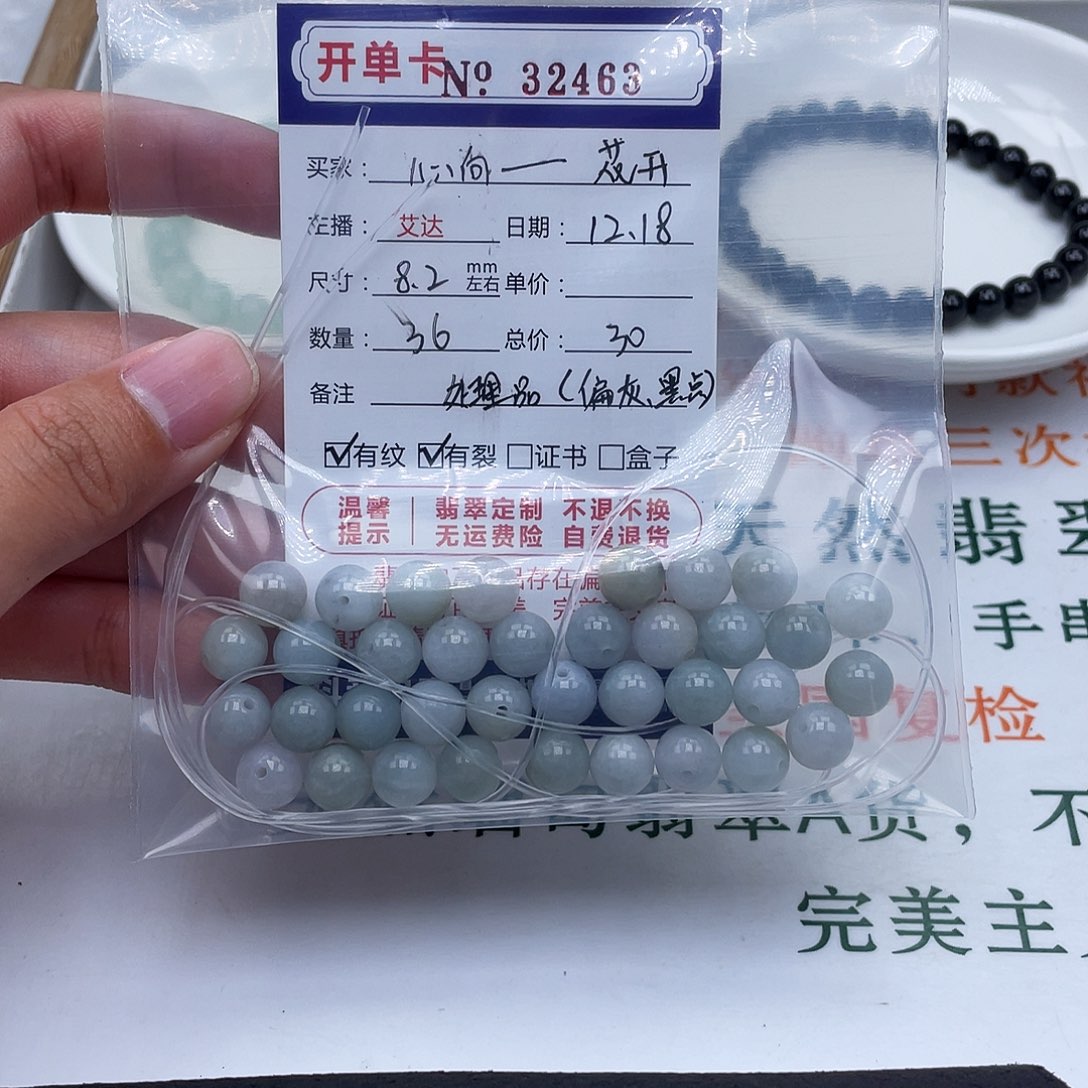 *****翡翠未镶嵌手链天然翡翠