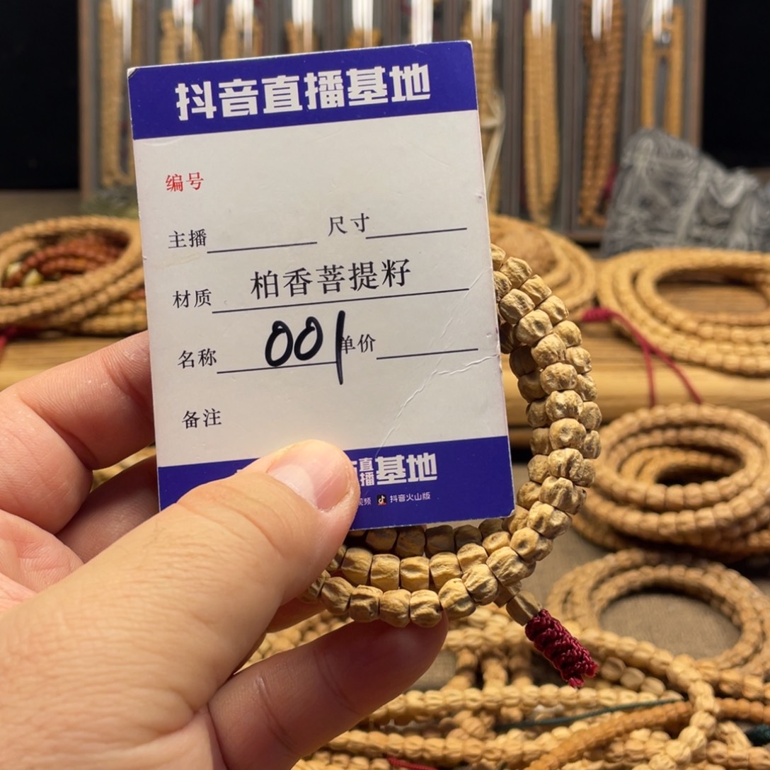 柏香籽/百香籽手串6.7尺寸羊蝎子多圈001