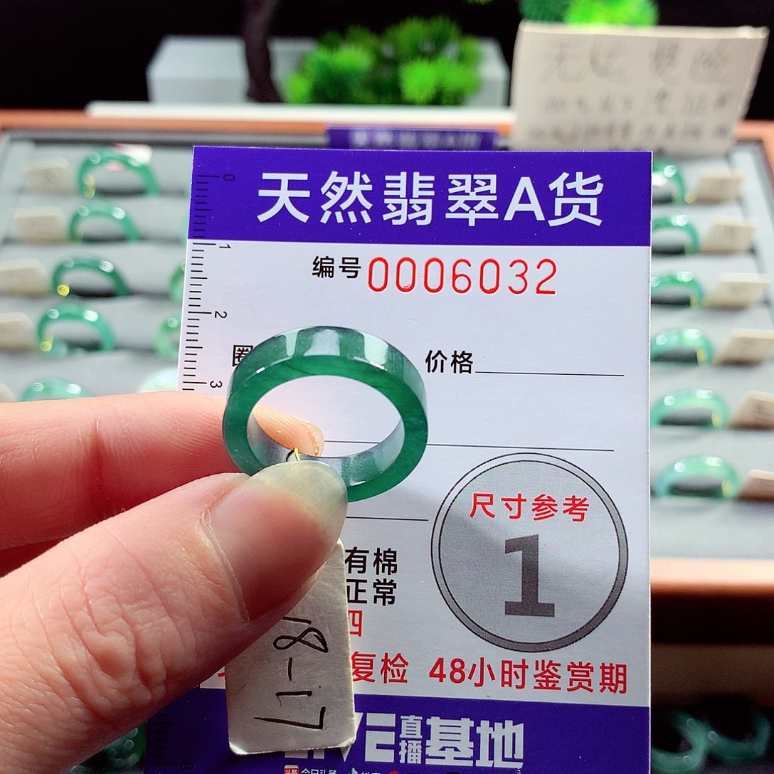 翡翠戒指未镶嵌18号