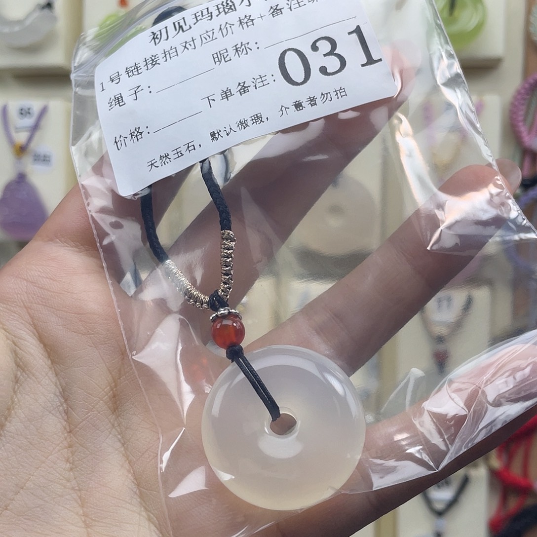 5***l玛瑙/玉髓未镶嵌颈饰