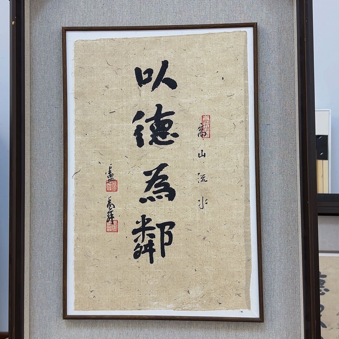 书法卢禹s 卢禹s 卢禹s