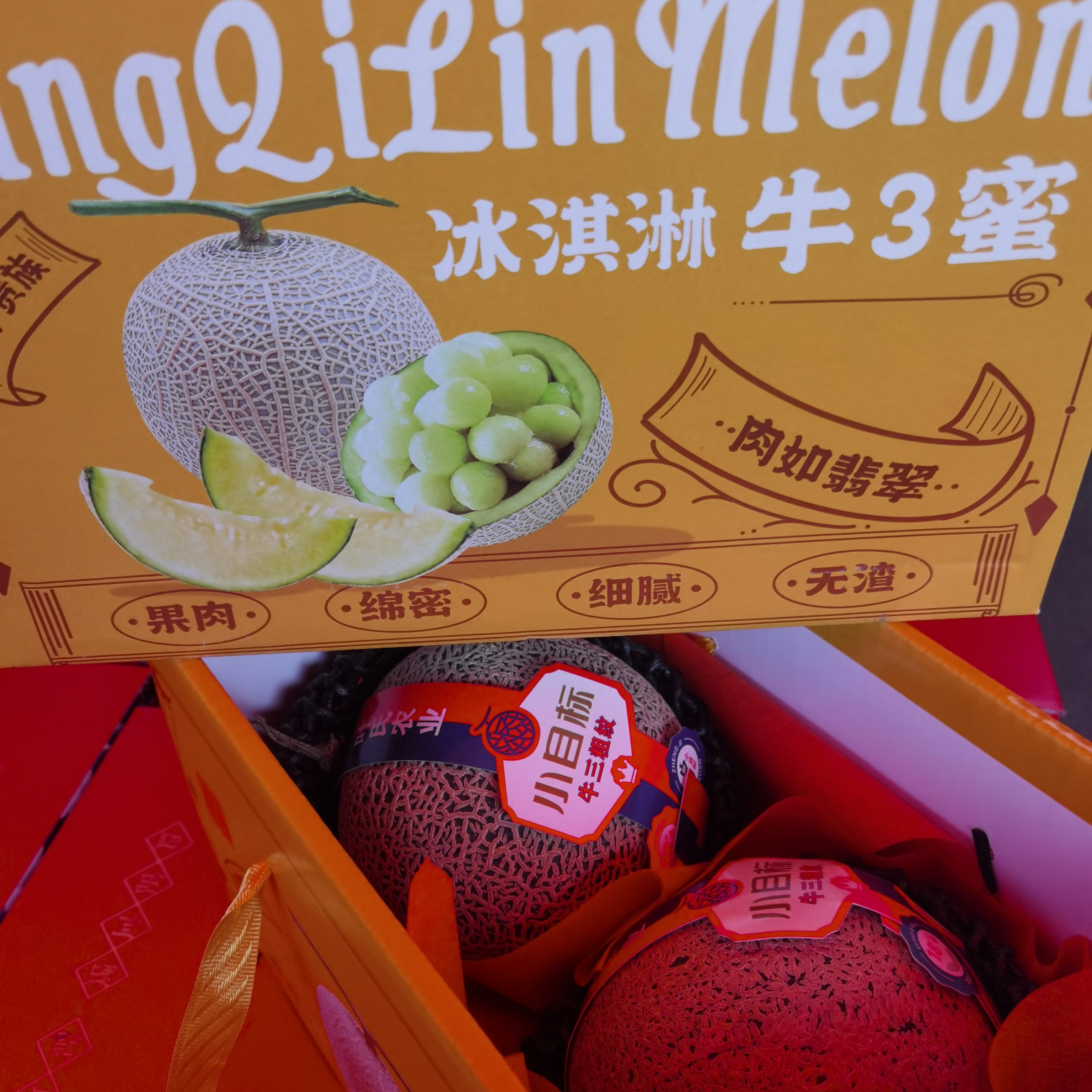 老牛优选  牛三网文瓜 一件2颗 净4.5-5/5-5.5斤 礼盒 快递包邮