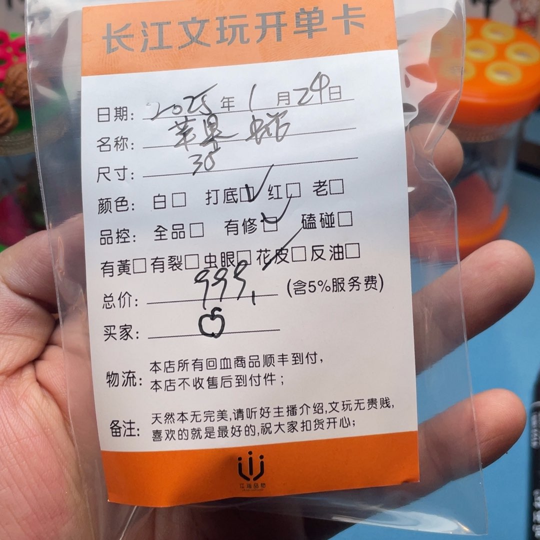 文玩核桃把件?*回血核桃苹果蛇