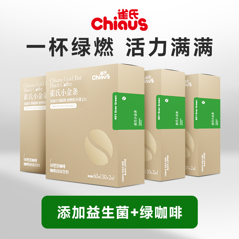 CHIAUS/雀氏小金条绿燃益生菌J26黑咖啡速溶云南小豆咖啡粉