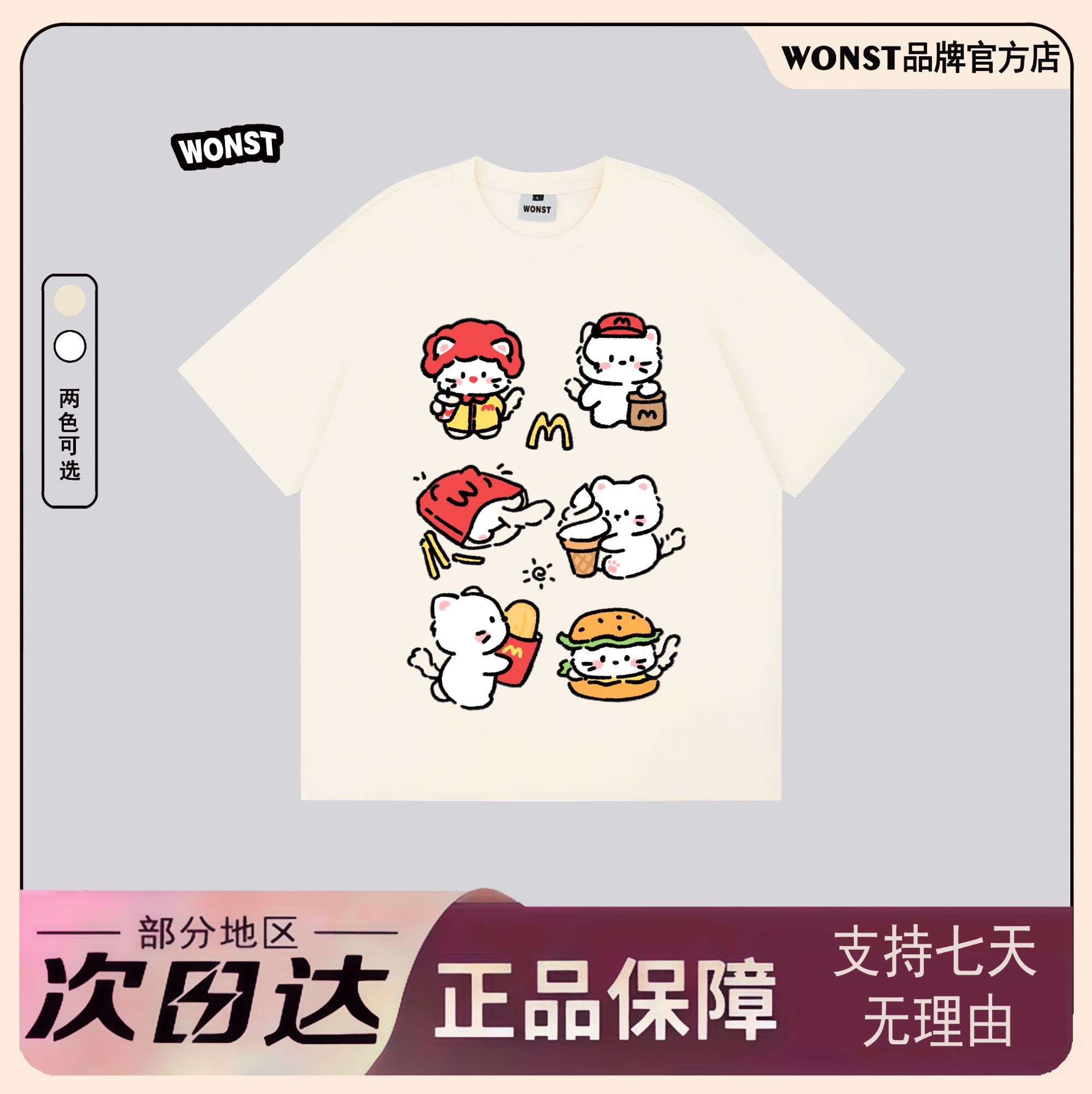 WONST 【麦当小猫】重磅300G100%纯棉康利数码直喷宽松圆领短袖T恤