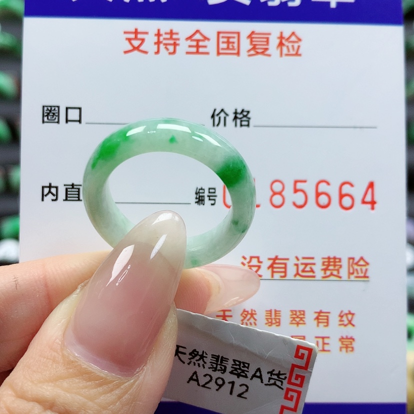 【闪购商品】翡翠戒指未镶嵌15号