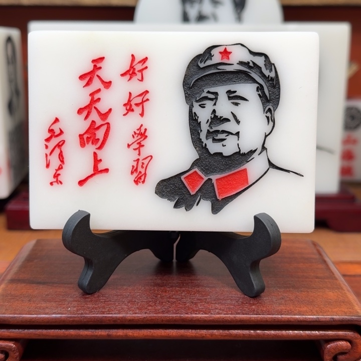 石材13✖️9沁园春雪带支架
