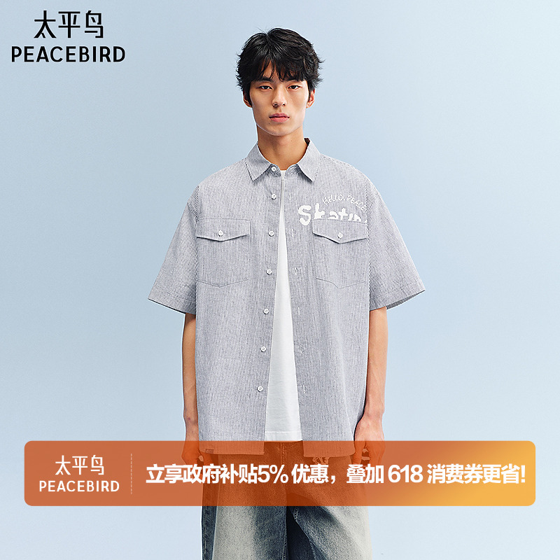 【滑板小狗联名】太平鸟男装26夏季新款外穿式休闲衬衫BBCJG214C