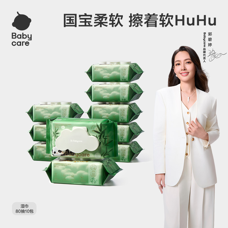 【商城】Babycare婴幼儿湿巾熊猫80抽手口湿巾加大加厚80抽家庭装sc