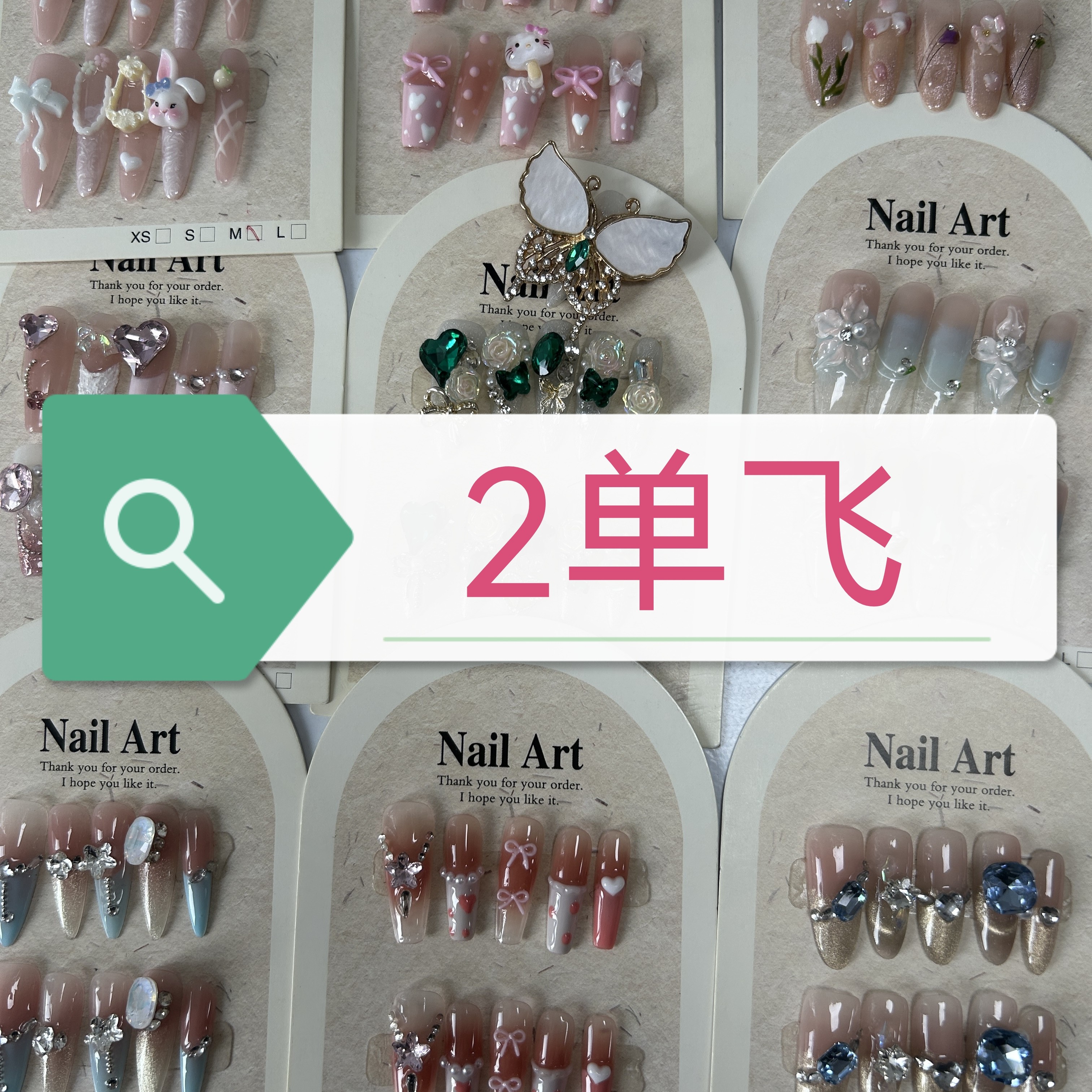 二单飞直播选款穿戴甲高级感美甲贴可拆卸甲片日常百搭成品
