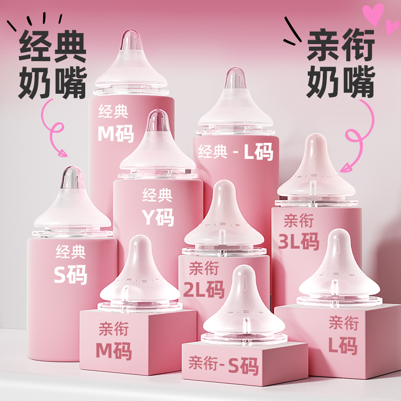 安配奶嘴适配贝亲宽口径奶瓶新生婴儿宝宝第三代奶嘴硅橡胶配件