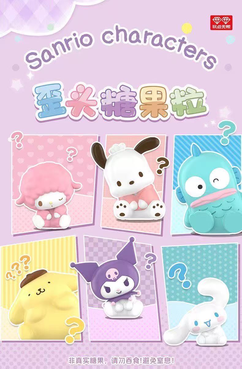 三丽鸥歪头糖果粒系列正版盲盒手办