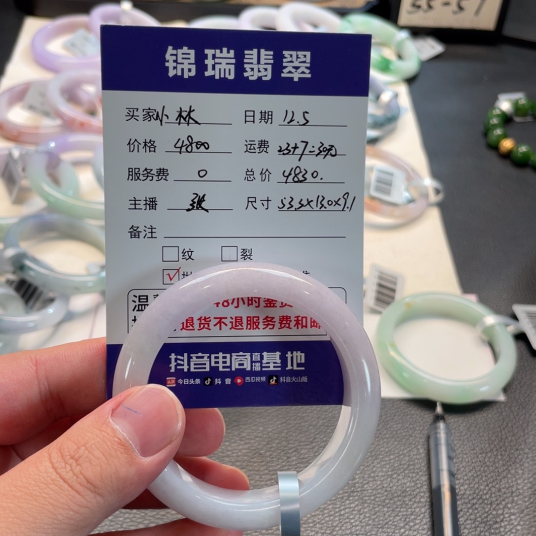 ****️翡翠未镶嵌手镯53正圈