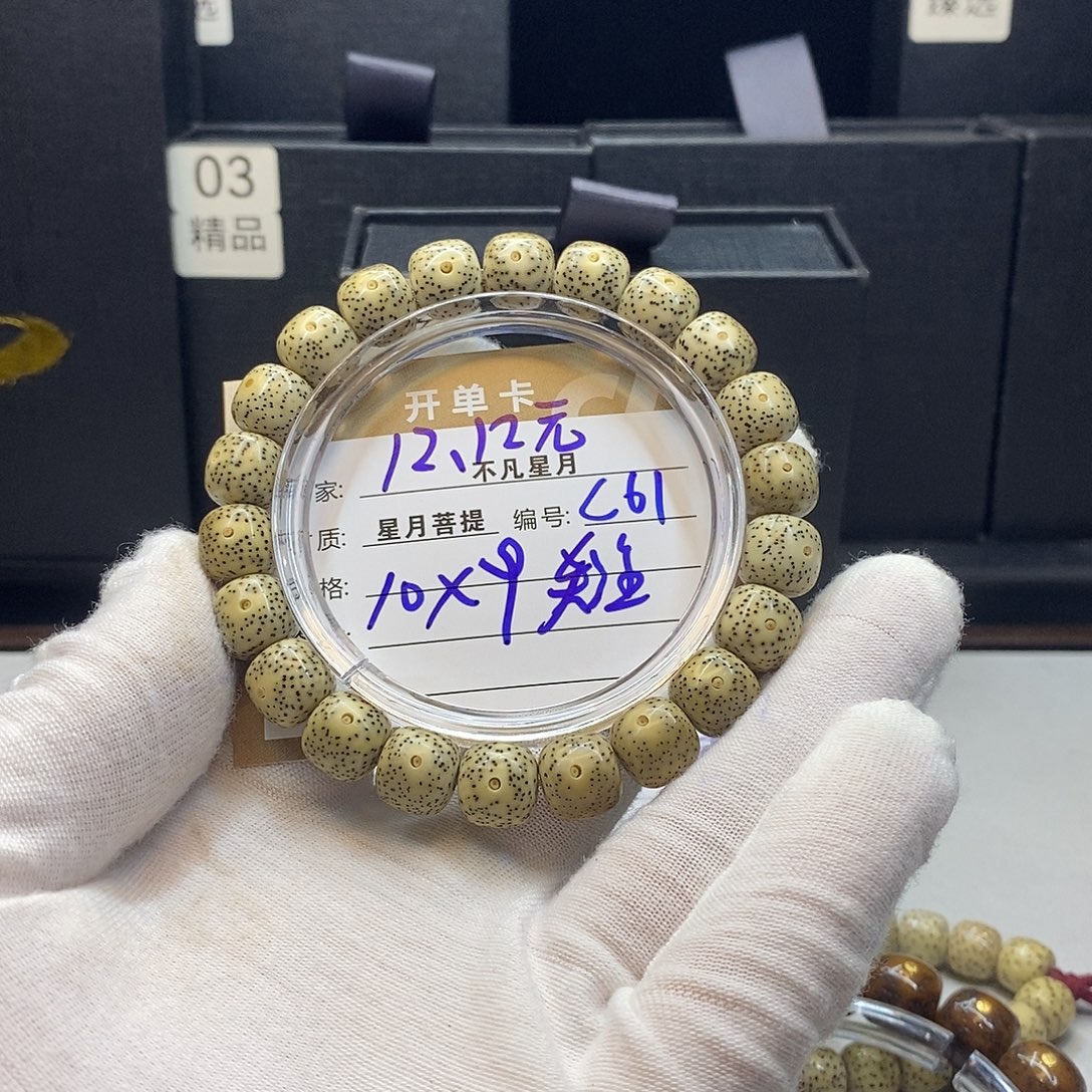 星月菩提吊坠11112222C61