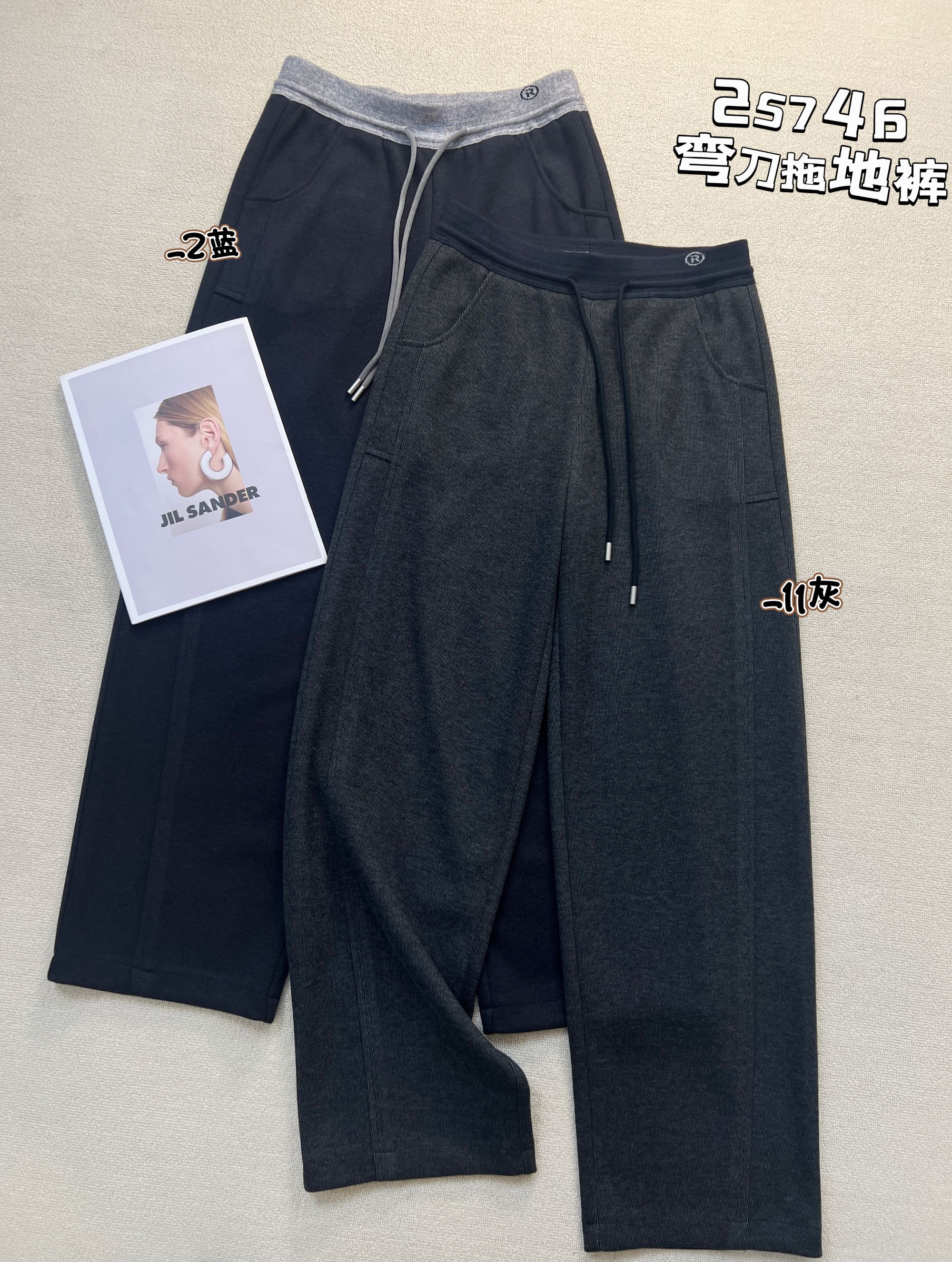 洋气弯刀拖地裤746