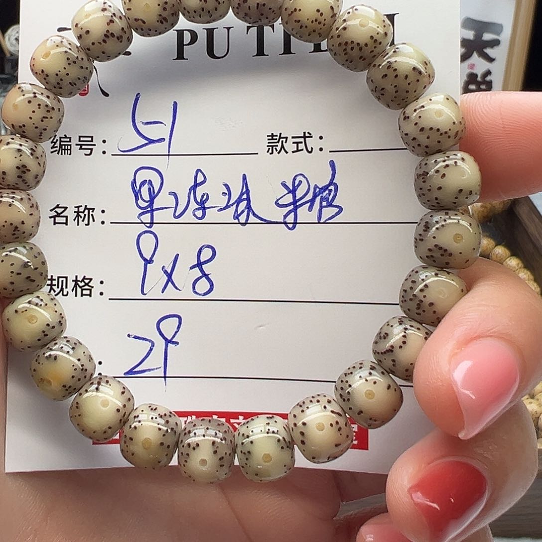 星月菩提手串海南