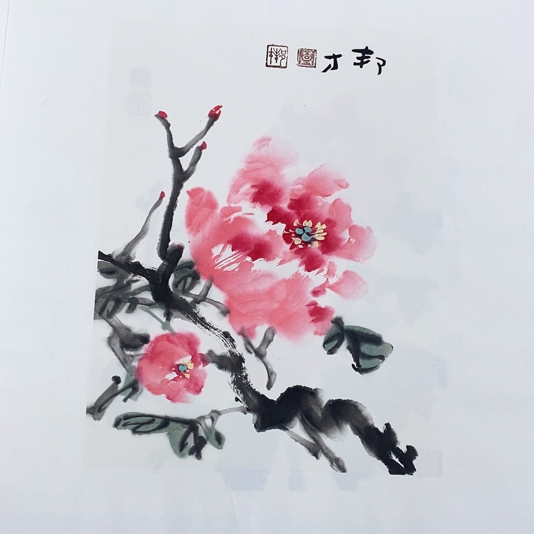 国画永莫邦才美术馆福利