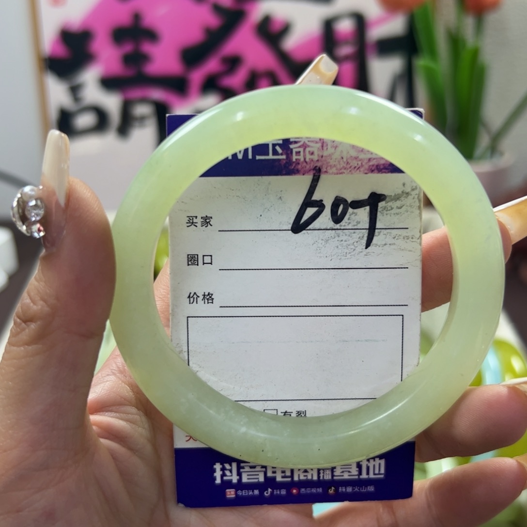 蛇纹石玉手镯未镶嵌170