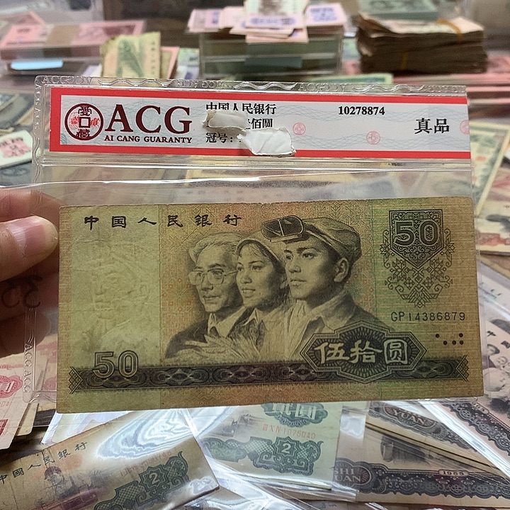 第四套退市纸币 按图发货