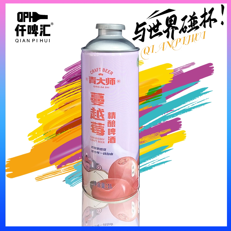 青大师蔓越莓1L*6瓶啤酒同城送