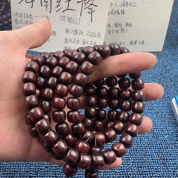 黄花梨/降香黄檀红降…………………………….