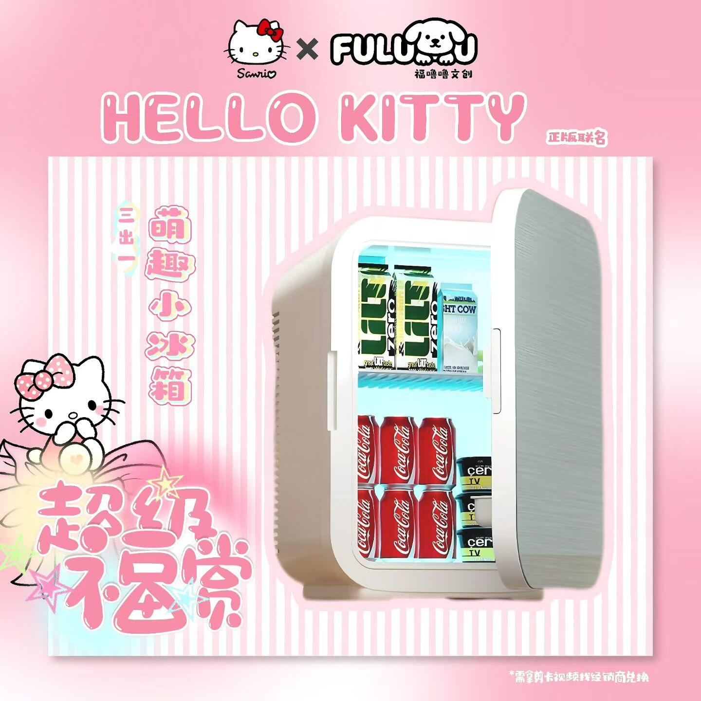 【福噜噜xHello Kltty福赏】（盲盒代拆）