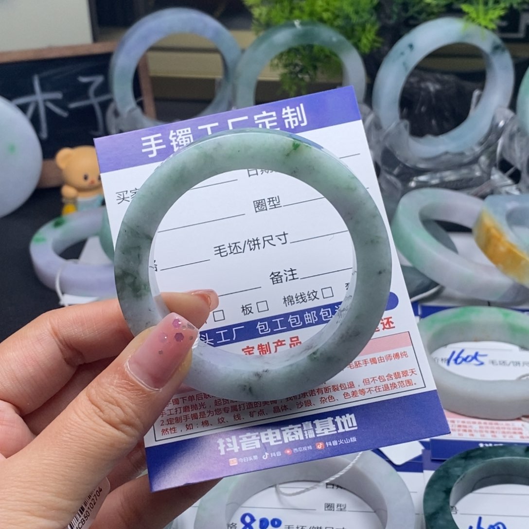 未镶嵌乌鸡飘花定制翡翠