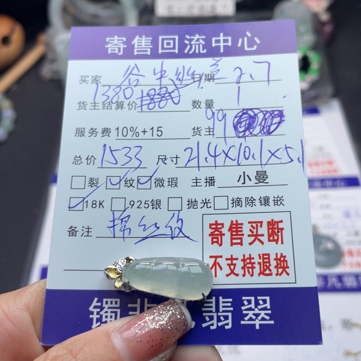 翡翠颈饰18K金镶嵌谷**兰