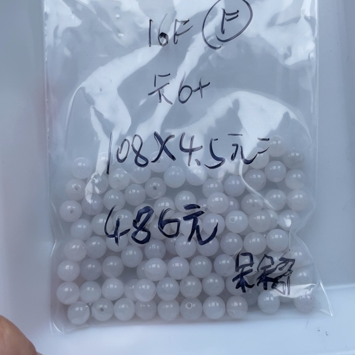 呆***哥翡翠未镶嵌手链翡翠散珠多样性自选108