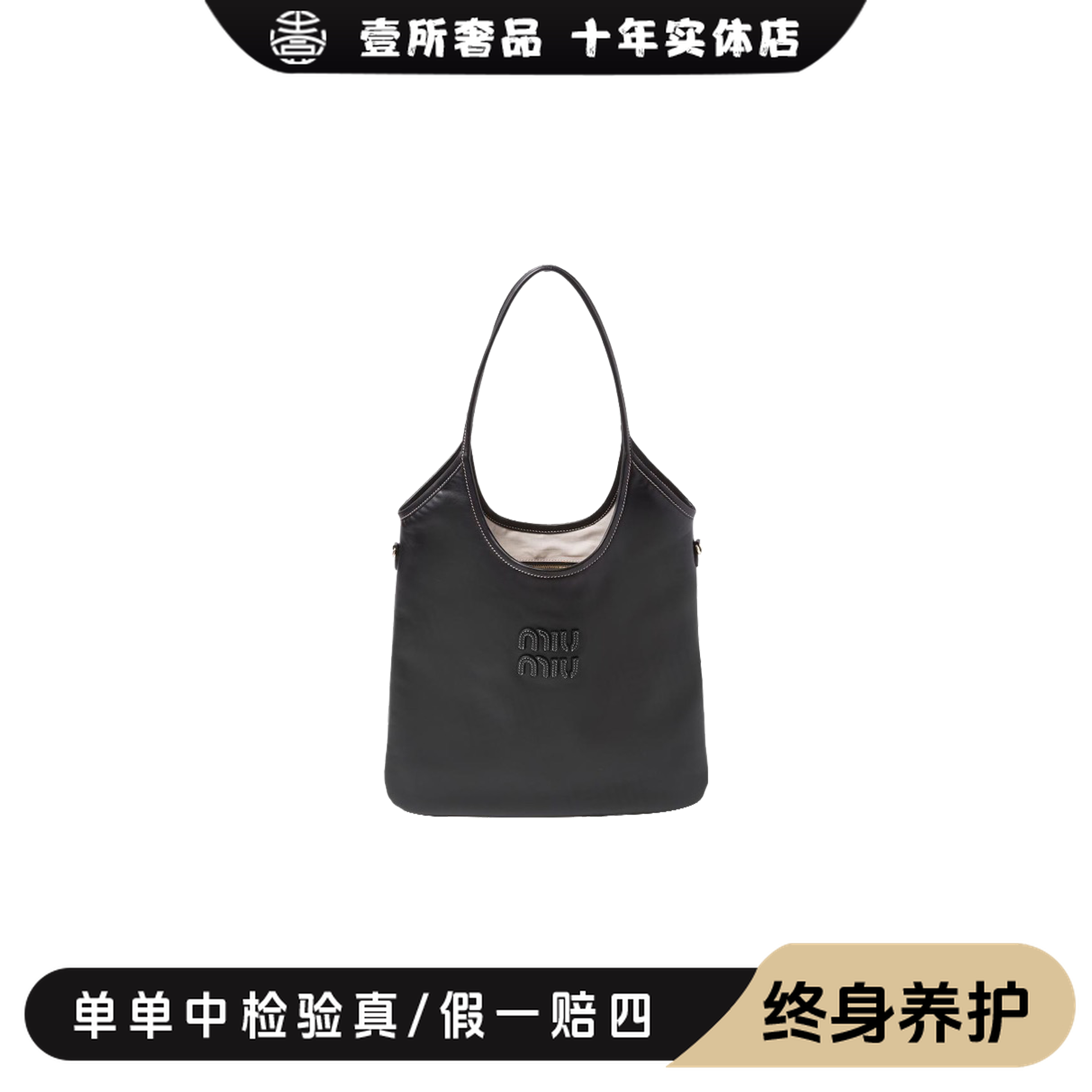 99新 MIU MIU/缪缪 壹所奢品/MIUMIU购物袋托特