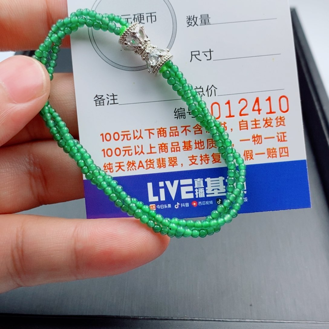 未镶嵌翡翠手链手串