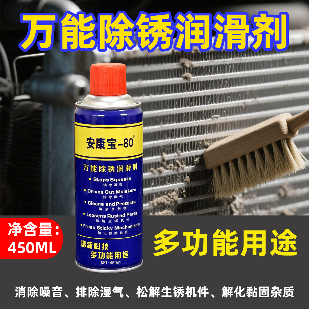 螺丝除锈剂防锈润滑油剂金属强力清洁去铁锈螺丝松动剂1瓶装