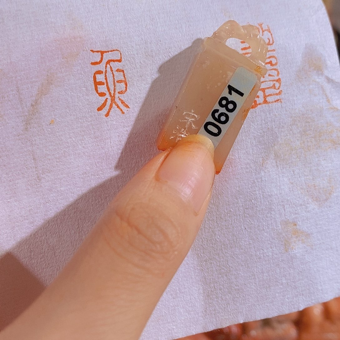 昌化石印石0681。              