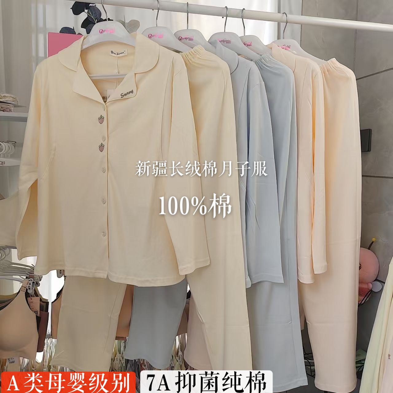 新款纯棉月子服春秋产后抗菌孕妇睡衣产妇待产喂奶哺乳家居服套装