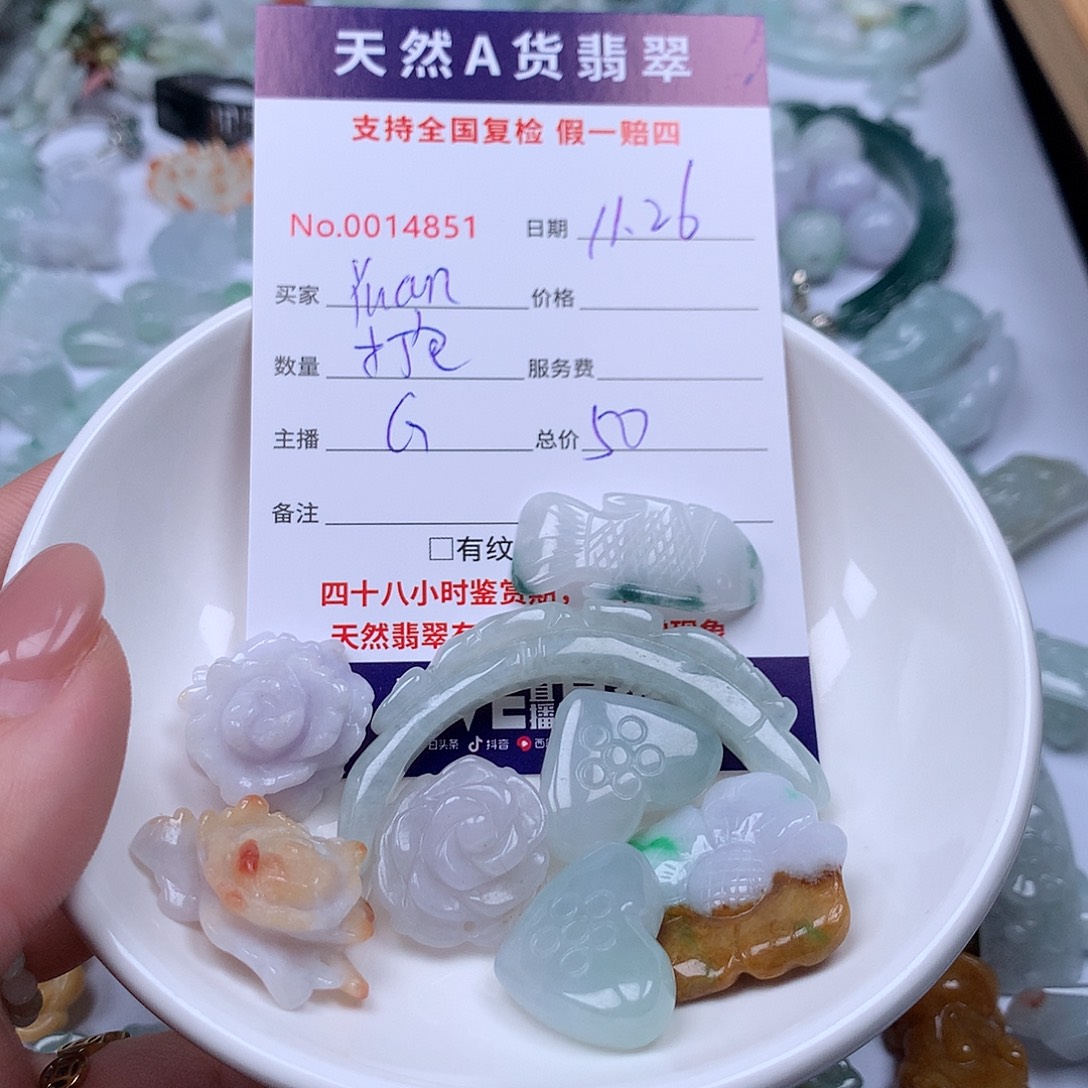 Y***八翡翠未镶嵌颈饰888888