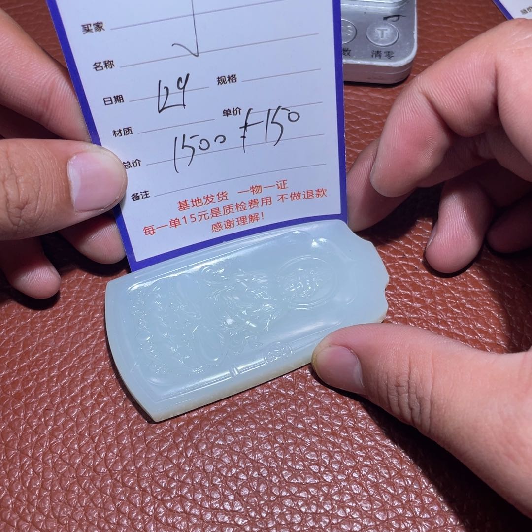 和田玉挂件未镶嵌J***s